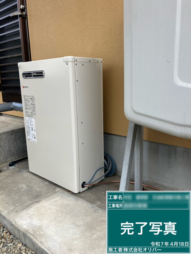 【富山市｜石油給湯器交換工事】老朽化による不安を解消！安心して使える給湯設備へ