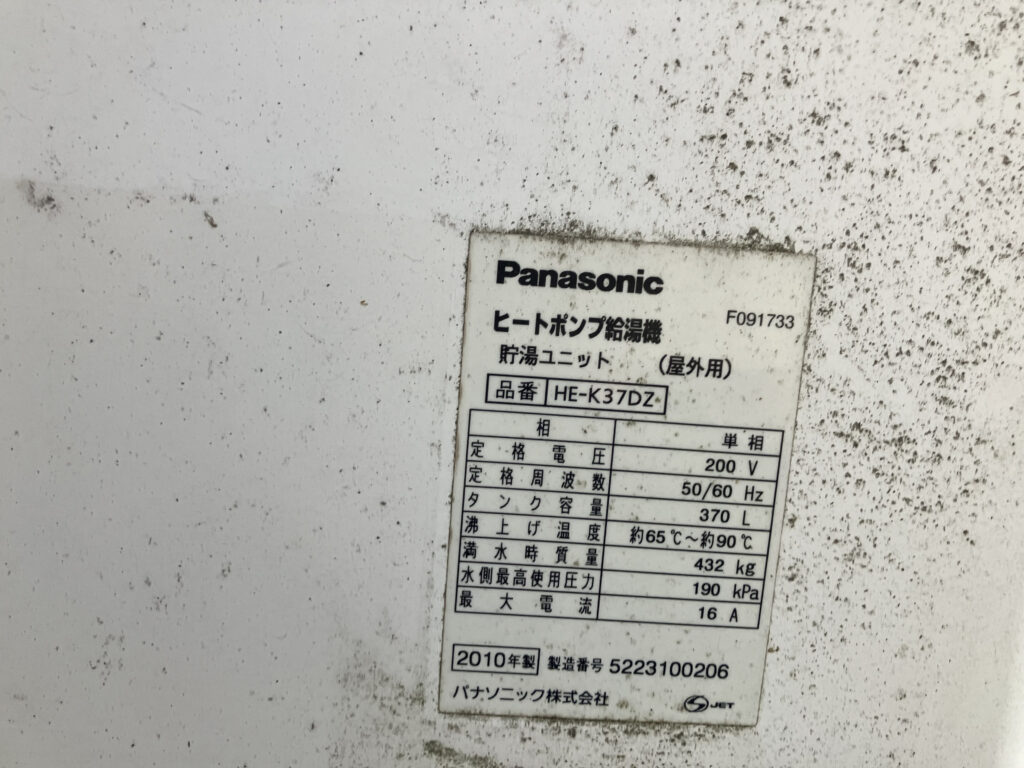 【中新川郡｜エコキュート交換】水漏れトラブルを解決！安心してお湯が使える暮らしへ