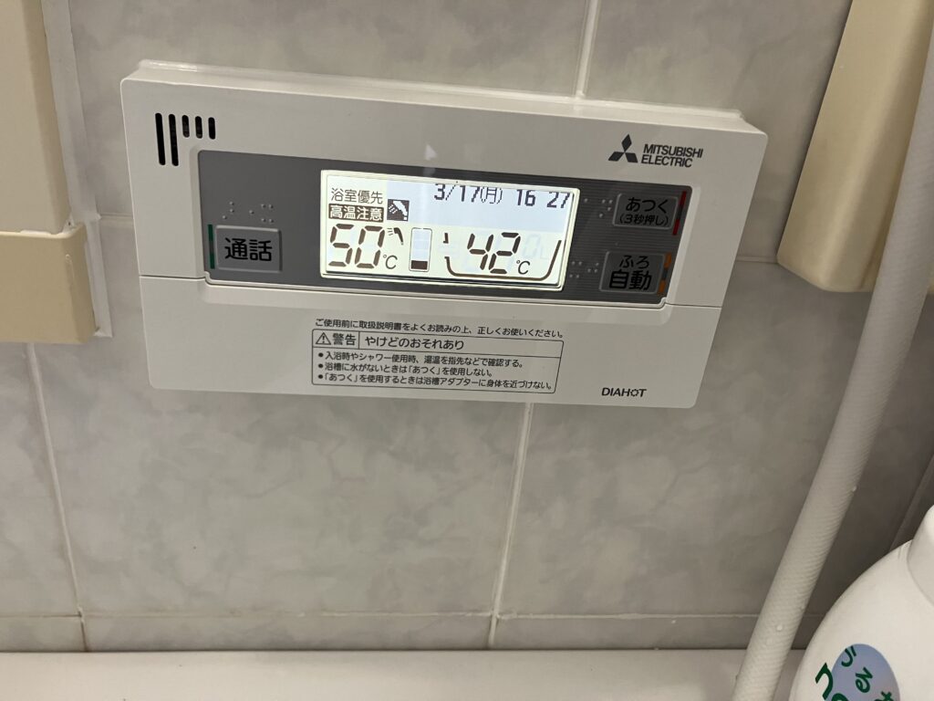 【富山市｜エコキュート交換】550L大容量でも安心対応！三菱製で快適お湯ライフ